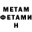 Кетамин VHQ Haik Hakobian