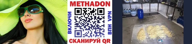 Купить где  Сим  МЕТАДОН methadone 